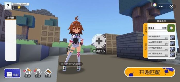 迷你攻势2025版