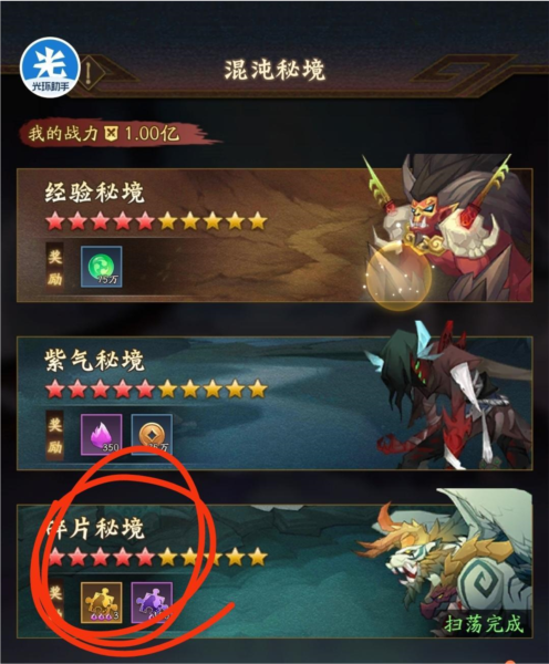 神仙道3华为客户端16