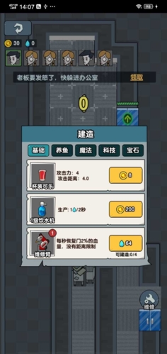 躺平摸鱼2024版图片2