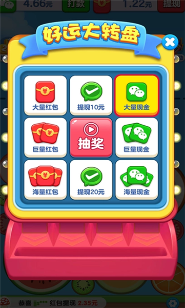 真的能赚钱吗配图1