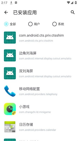神奇应用app最新版本11