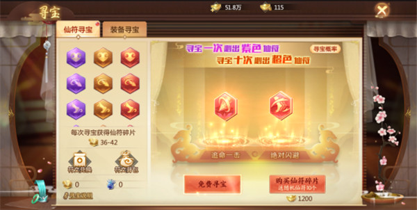 游戏特色配图1