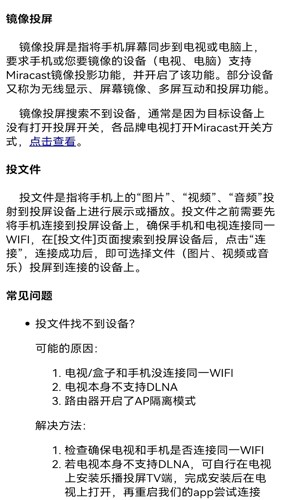 奇异果投屏最新版