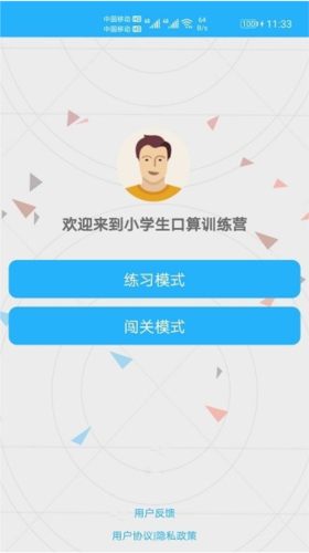 小学生口算图片3