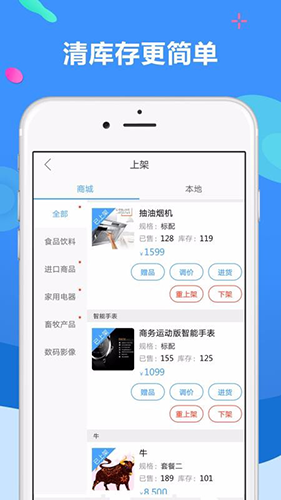 聚源美汇商家app