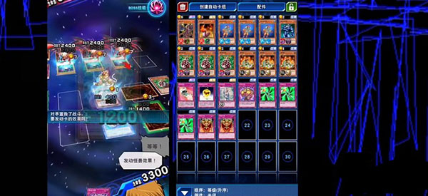 游戏王决斗链接vivo版本游戏截图5