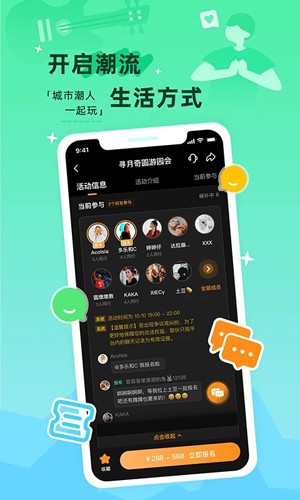 取伙app