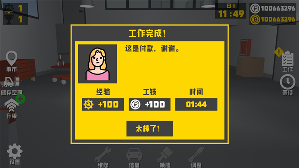 游戏教程配图6