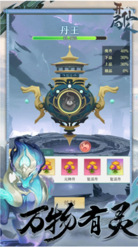《开局一仙人》截图1