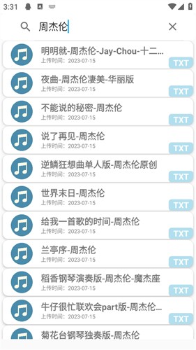QiuMusicPro app