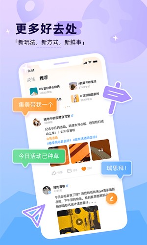 取伙app