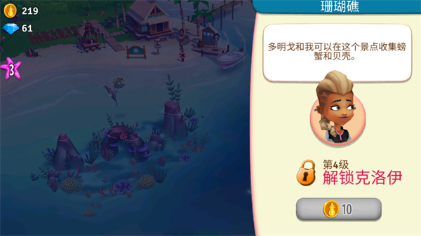 游戏攻略配图6
