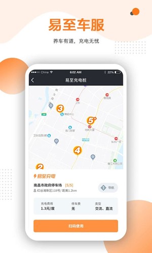 易至车主端app