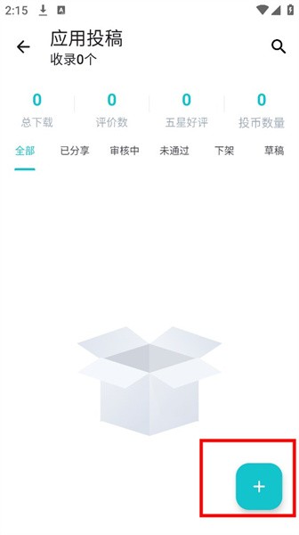 神奇应用app最新版本8