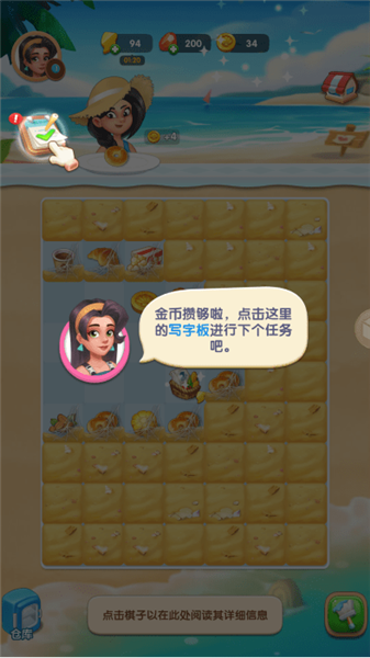 游戏玩法配图5