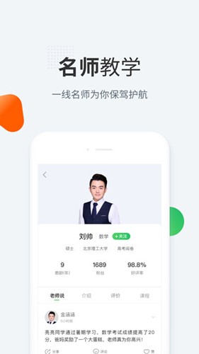 作业帮直播课