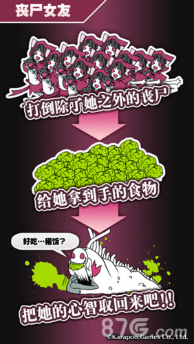 丧尸女友游戏