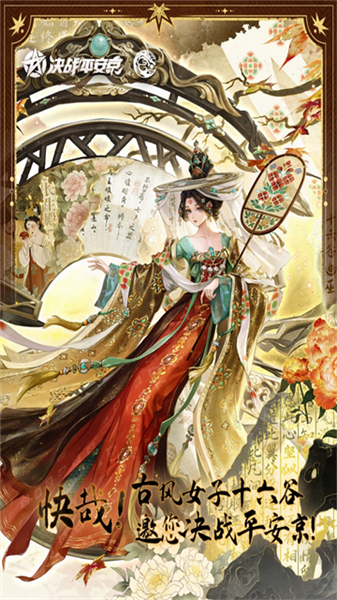 决战平安京日服