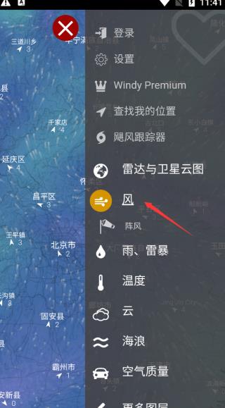 怎么看风力配图2