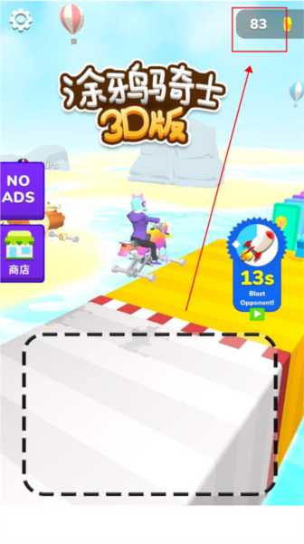 涂鸦骑士3D版游戏截图11
