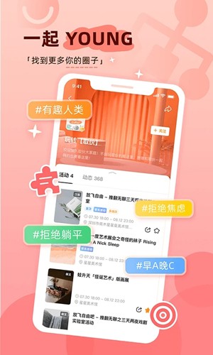 取伙app