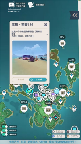 PrimoGen原神地图工具图片8