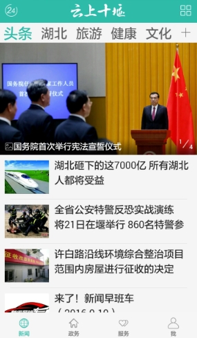 云上十堰