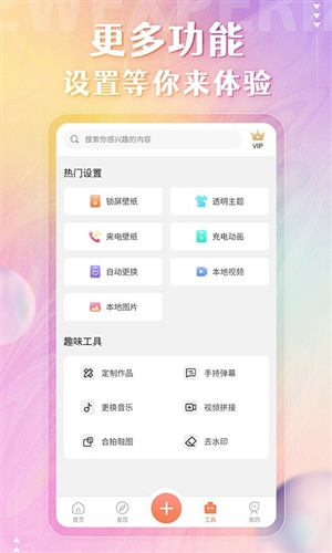 动态壁纸管家app