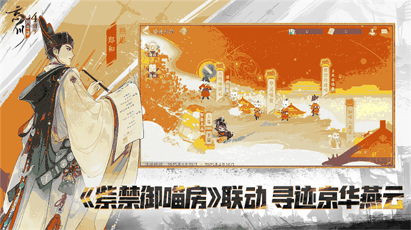 忘川风华录oppo版