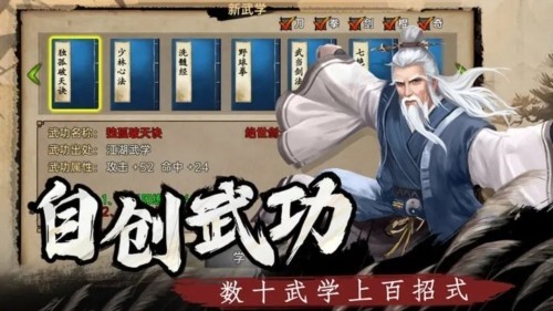 武林侠影无敌版