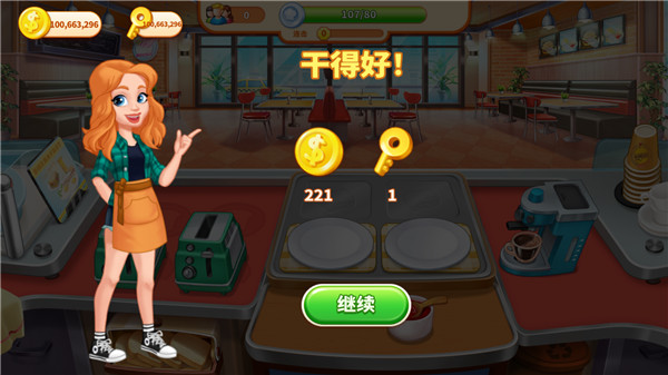 疯狂餐厅中文版游戏截图6