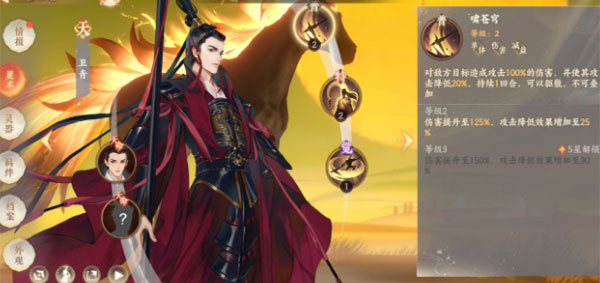 天级人士强度排行配图3