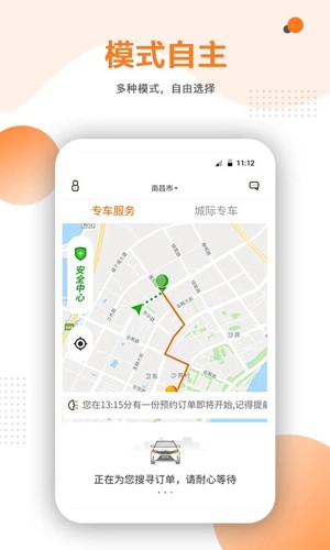 易至车主端app