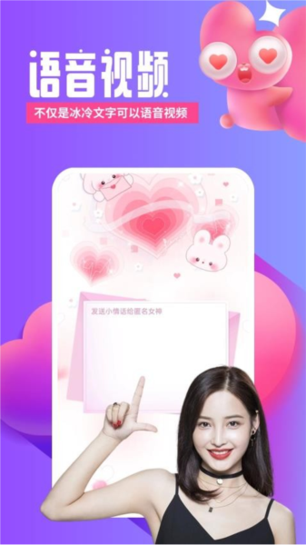 芯动视频聊天图片