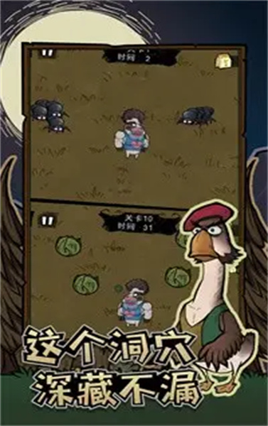 割草动物联盟汉化版