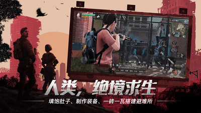 明日之后小米版
