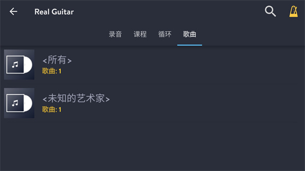 吉他游戏模拟器图片5