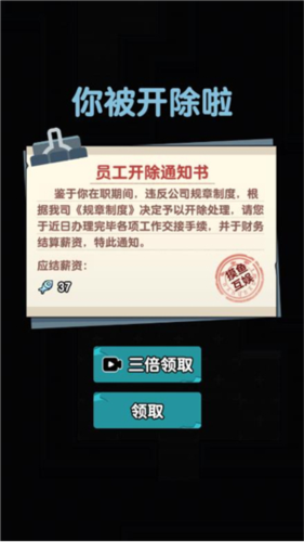 躺平摸鱼2024版图片13