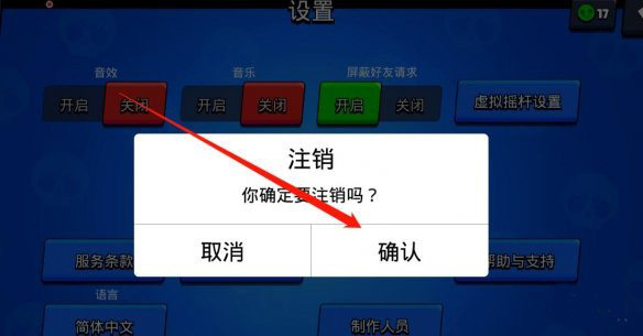 怎么切换账号配图4