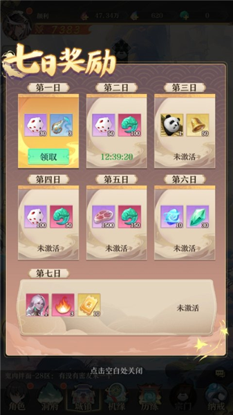 新手攻略配图5