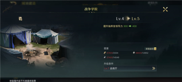 指环王纷争游戏截图8