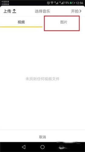 tiktok2023最新版本视频制作教程图片3