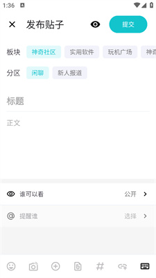 神奇应用app最新版本19