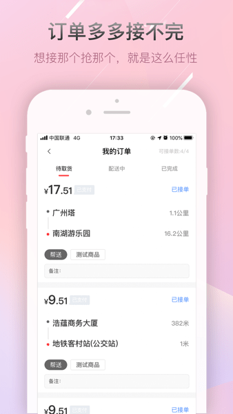 帮啦跑腿图片24