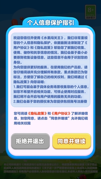 水果闯关王赚钱游戏