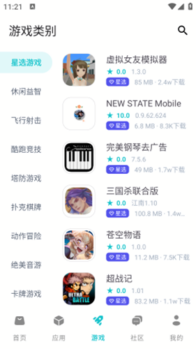 神奇应用app最新版本