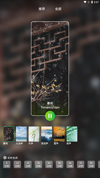 怎么用配图3