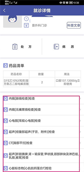 查询报告方法配图3