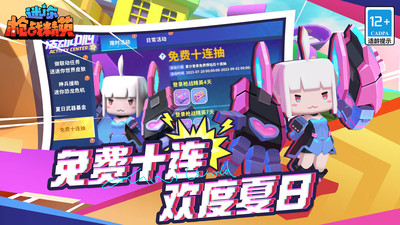 迷你枪战精英测试版