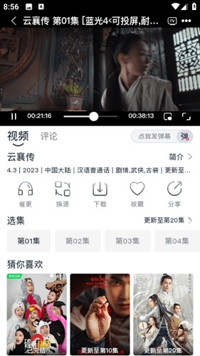 蚂蚁视频去广告版